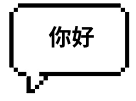 중국어 말풍선